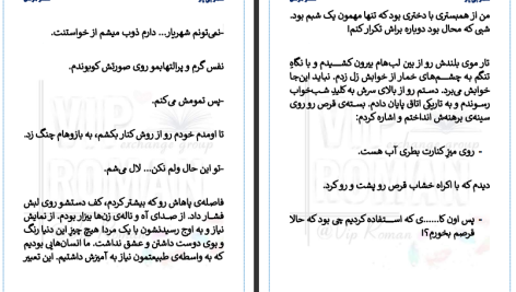 دانلود پی دی اف کتاب شهر بی یار سحر مرادی PDF