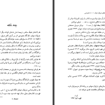 دانلود پی دی اف کتاب برق نقره ای کریم امامی PDF