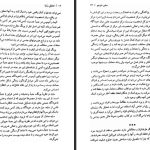 دانلود پی دی اف کتاب تحلیل رویا کارل گوستاو یونگ PDF