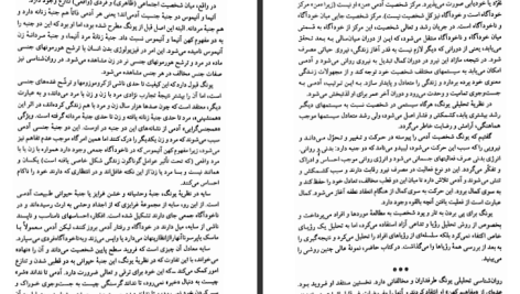 دانلود پی دی اف کتاب تحلیل رویا کارل گوستاو یونگ PDF