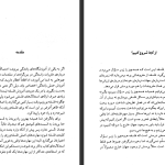 دانلود پی دی اف کتاب مسائل کلیدی فلسفه جولیان باجینی PDF