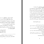 دانلود پی دی اف کتاب شناخت القاب دوره ی ناصرالدین شاه صادق سلطان قرایی PDF