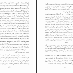 دانلود پی دی اف کتاب دیوان کامل فروغی بسطامی سعید نفیسی PDF