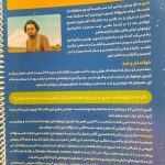 دانلود پی دی اف کتاب هوش ET فرازمینی ویژه قبولی در آزمون تیزهوشان هشتم و نهم علی قصاب PDF