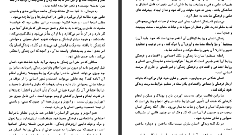 دانلود پی دی اف کتاب از اعماق علی‌ اصغر حاج سیدجوادی PDF