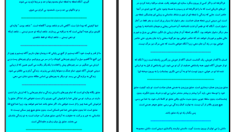 دانلود پی دی اف کتاب با اقیانوس یکی شدن آشو PDF