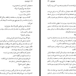 دانلود پی دی اف کتاب ایراندخت بهمن ناصح PDF