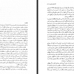 دانلود پی دی اف کتاب آغاز شهرنشینی در ایران یوسف مجیدزاده PDF