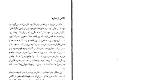 دانلود پی دی اف کتاب پرده میلان کوندرا PDF