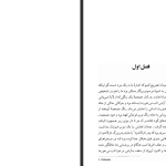 دانلود پی دی اف کتاب ارلاندو محمد نادری PDF