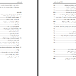 دانلود پی دی اف کتاب راهنمای عملی تغییر و اطلاح رفتار کودک دکتر رضا رسمتی PDF