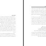 دانلود پی دی اف کتاب قدرت در درون ماست لوئیس الی هی PDF