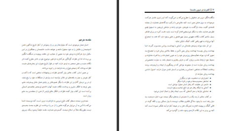 دانلود پی دی اف کتاب قدرت در درون ماست لوئیس الی هی PDF