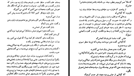 دانلود پی دی اف کتاب آشغالدونی غلامحسین ساعدی PDF