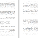 دانلود پی دی اف کتاب روان شناسی یادگیری حسین زارع PDF