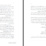 دانلود پی دی اف کتاب پوشاک هخامنشی ها و مادی ها در تخت جمشید جلیل ضیاء پور PDF