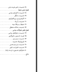 دانلود پی دی اف کتاب جنسیت و جغرافیا عباس محمدی اصل PDF