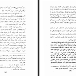 دانلود پی دی اف کتاب حقائق ملا محسن فیض کاشانی PDF