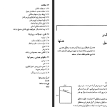 دانلود پی دی اف کتاب هندسه مویز و دانز PDF