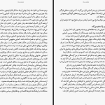 دانلود پی دی اف کتاب فقر احمق میکند سندهیل مولاینیتن PDF