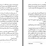 دانلود پی دی اف کتاب در اولین نگاه نیکلاس اسپارکس PDF