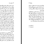 دانلود پی دی اف کتاب امپراتوری سرمایه الن مک سینزوود PDF