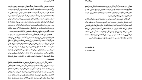 دانلود پی دی اف کتاب امپراتوری سرمایه الن مک سینزوود PDF