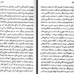 دانلود پی دی اف کتاب غروب جلال سیمین دانشور PDF