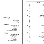 دانلود پی دی اف کتاب موج سوم الوین تافلر PDF