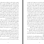 دانلود پی دی اف کتاب کهن دیارا فرح پهلوی PDF