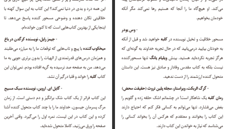 دانلود پی دی اف کتاب کلبه ویلیام پل یانگ PDF