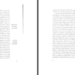 دانلود پی دی اف کتاب امتناع تفکر در فرهنگ دینی آرامش دوستدار PDF