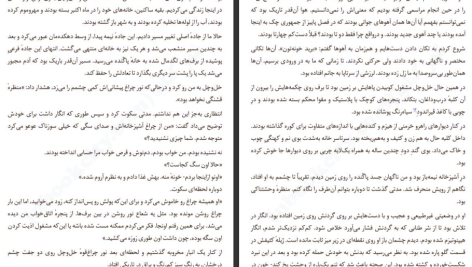 دانلود پی دی اف کتاب استخوان مردگان را شخم بزن اولگا توکارچوک PDF