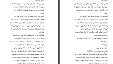 دانلود پی دیی اف کتاب اکو3 پم مونوس رایان PDF