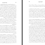 دانلود پی دی اف کتاب میراث اسلامی ایران جلد 9 رسول جعفریان PDF