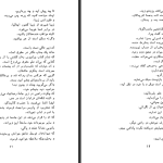 دانلود پی دی اف کتاب ماندراگولا نیکولو ماکیاولی PDF