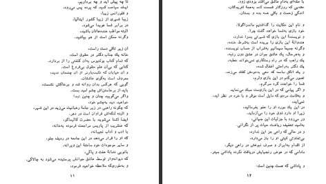 دانلود پی دی اف کتاب ماندراگولا نیکولو ماکیاولی PDF