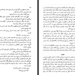 دانلود پی دی اف کتاب وطن فروش ویلیام سامرست موام PDF