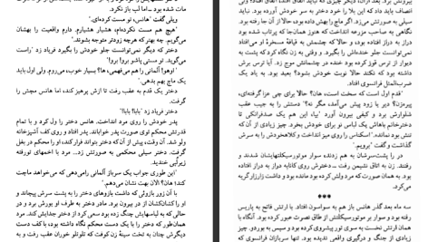 دانلود پی دی اف کتاب وطن فروش ویلیام سامرست موام PDF