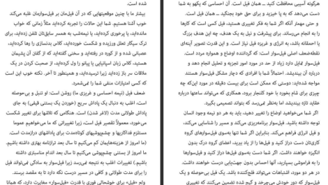 دانلود پی دی اف کتاب کلید را بزن چیپ هیث PDF