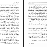 دانلود پی دی اف کتاب خلق یک انگیزه ویلیام سامرست موام PDF