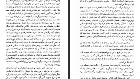 دانلود پی دی اف کتاب پیروزی عشق ویلیام سامرست موام PDF