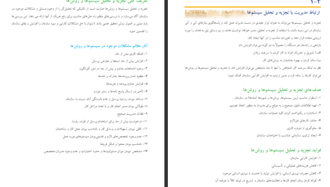 دانلود پی دی اف کتاب مهارت عمومی برنامه نویسی محمدرضا شکرریز PDF