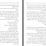 دانلود پی دی اف کتاب قهرمان سیستان حمزه سردادور PDF