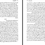 دانلود پی دی اف کتاب تحلیل رویا کارل گوستاو یونگ PDF
