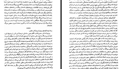 دانلود پی دی اف کتاب تحلیل رویا کارل گوستاو یونگ PDF