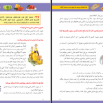 دانلود پی دی اف کتاب تغذیه کودکان زیر پنج سال مینا مینائی PDF