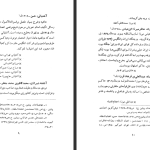 دانلود پی دی اف کتاب شناخت القاب دوره ی ناصرالدین شاه صادق سلطان قرایی PDF