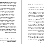 دانلود پی دی اف کتاب روش نوین فن ترجمه منصوره زرکوب ‍PDF