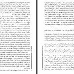 دانلود پی دی اف کتاب تاریخ ایران از انقراض ساسانیان تا انقراض قاجاریه عباس اقبال آشتیانی PDF